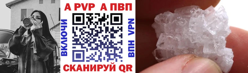 A PVP VHQ  Дегтярск 