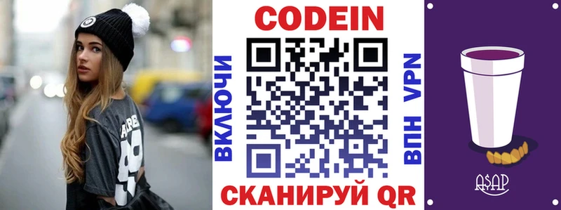 Codein Purple Drank  мега зеркало  Дегтярск  закладка 