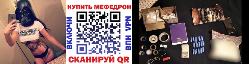 МЕФ мяу мяу  Дегтярск 